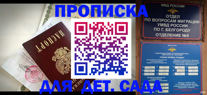 временная регистрация адрес в Слюдянке