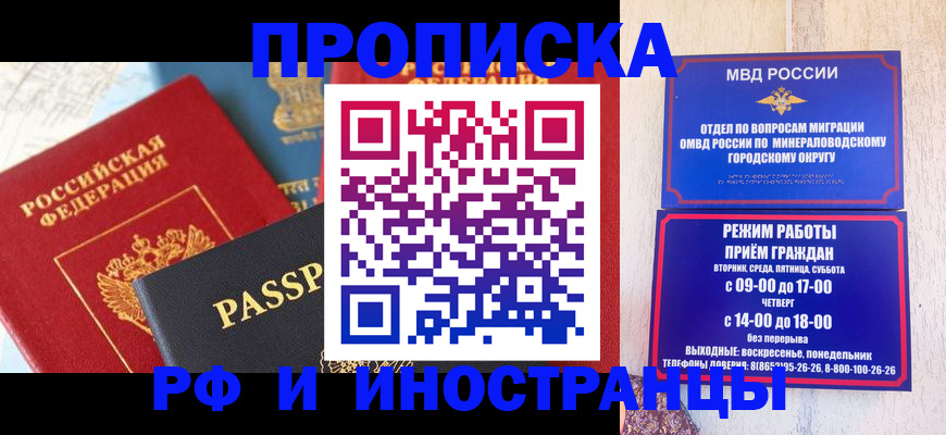 временная регистрация поиск в Слюдянке