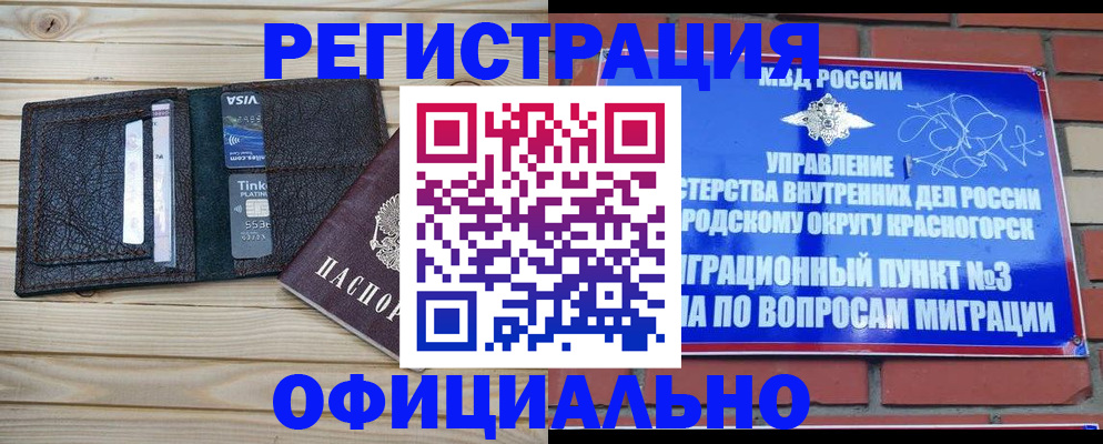 купить прописку в Слюдянке