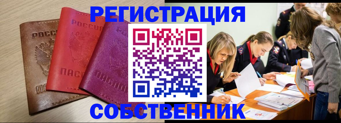 регистрация для дет. сада в Слюдянке